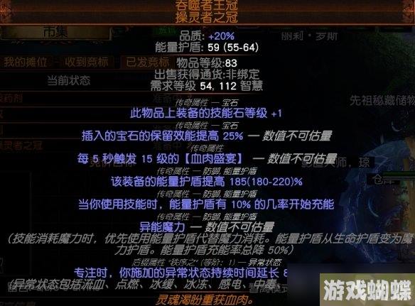 《流放之路》辛迪加玩法攻略