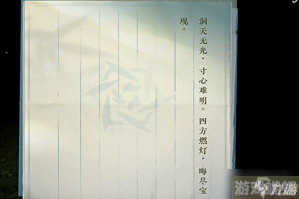 《逆水寒手游》诡影幢幢奇遇流程方法