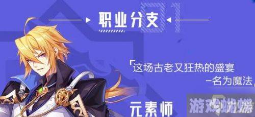 晶核元素师和诡术师哪个厉害