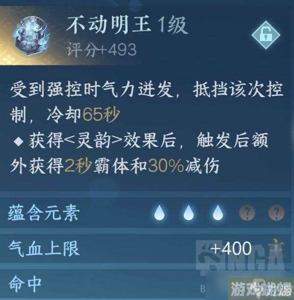 《逆水寒手游》铁衣pvp技能搭配与输出手法教学