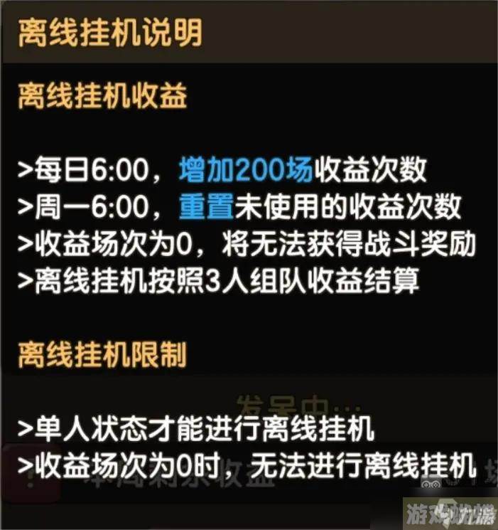 新石器时代挂机收益提高方法攻略