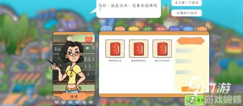 创业模拟器攻略大全 创业模拟器新手该怎么玩