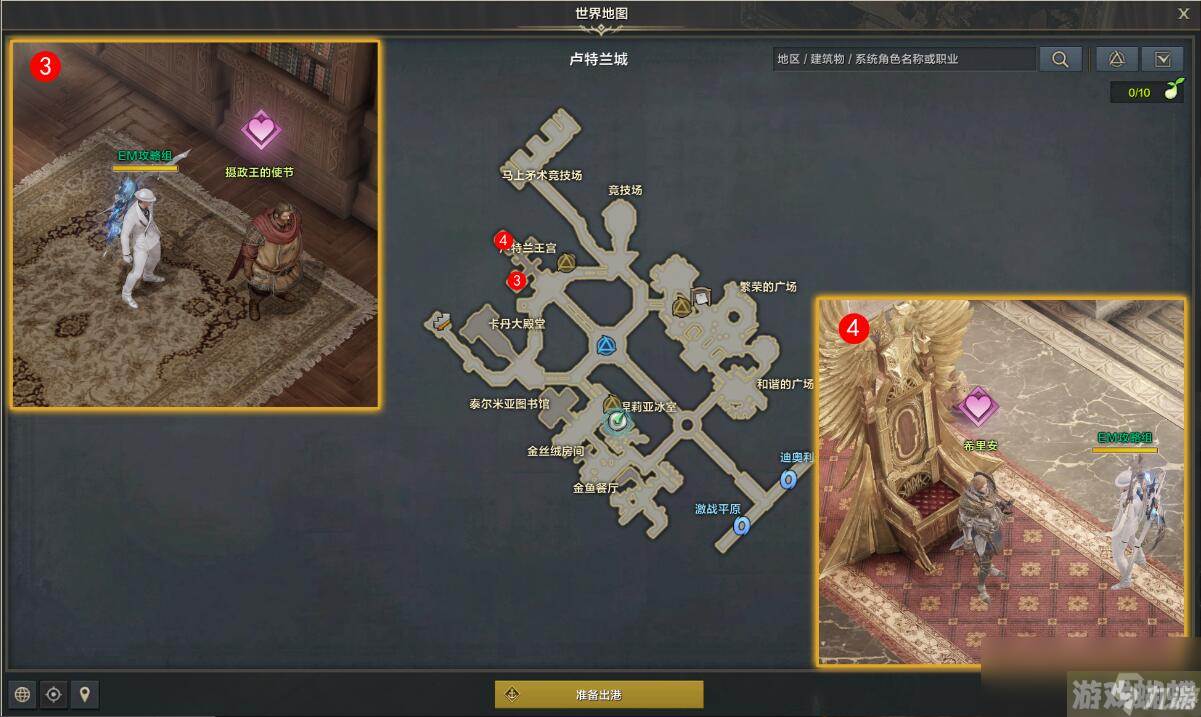 命运方舟希里安的苦恼任务攻略