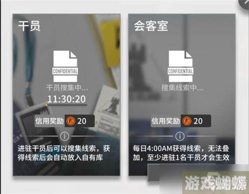 明日方舟信用点怎么获取?信用点作用及获取途径一览