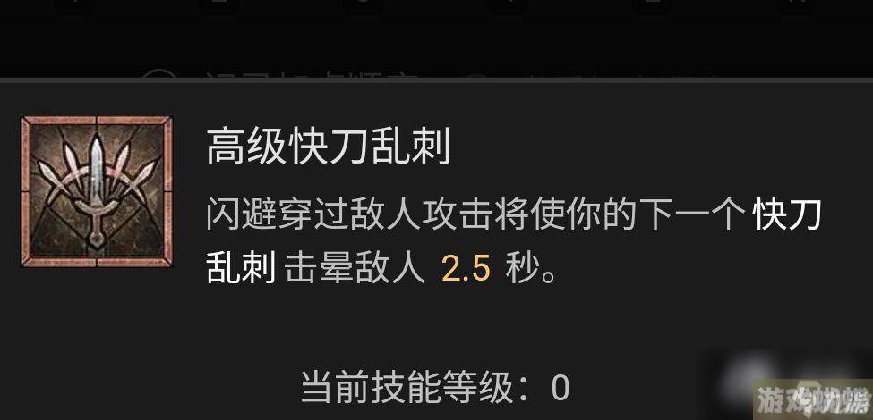 《暗黑破坏神4》游侠技能加点攻略 游侠BD流派推荐解析