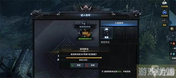 命运方舟秘密基地制作所在哪个位置