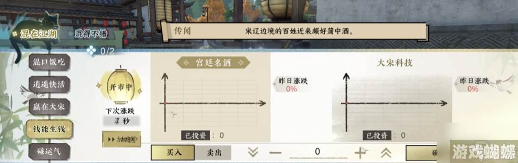 逆水寒手游混江湖100%名动江湖攻略