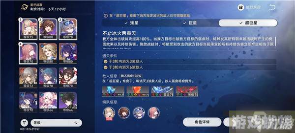 崩坏星穹铁道星芒战幕第六关第九层怎么打 星芒战幕第六关打法攻略