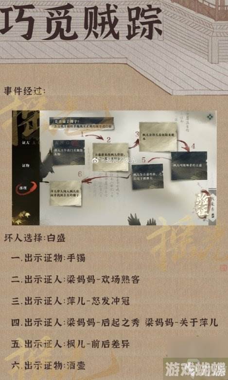 逆水寒手游断案任务攻略大全 全断案任务攻略