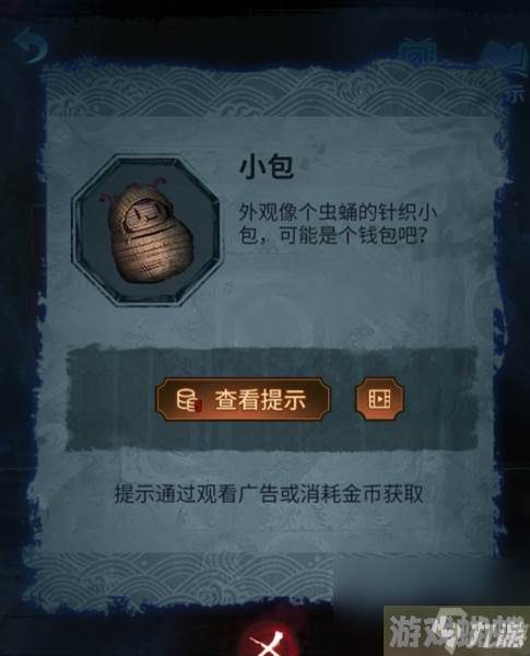 《纸嫁衣5无间梦境》第五章通关心得