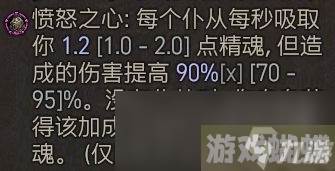 暗黑破坏神4第一赛季牺牲骨矛武器选择