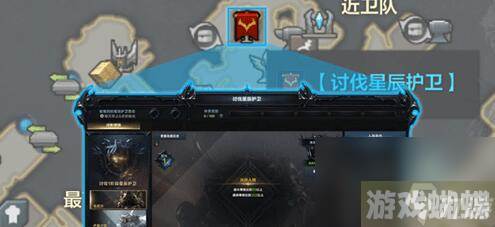 命运方舟如何进入星辰护卫副本-星辰护卫副本进入方法