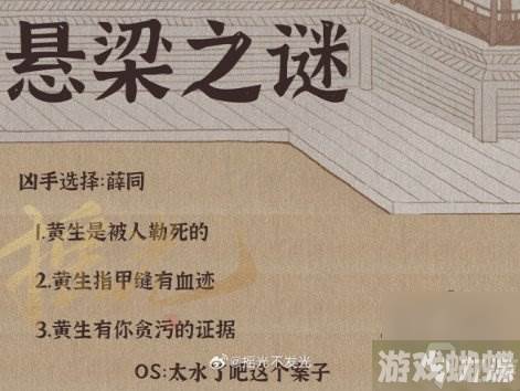逆水寒手游断案任务攻略大全 全断案任务攻略