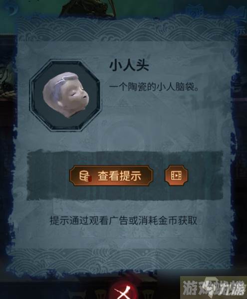 《无间梦境》第五章攻略
