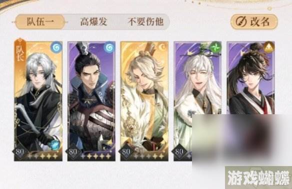 《代号鸢》主线9-5怎么过攻略