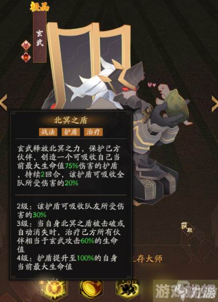 神仙道3玄武天相怎么样