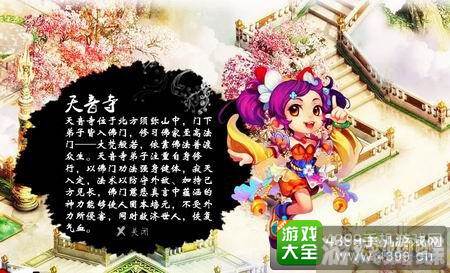 天音寺怎么加点(天音寺学什么辅助技能)