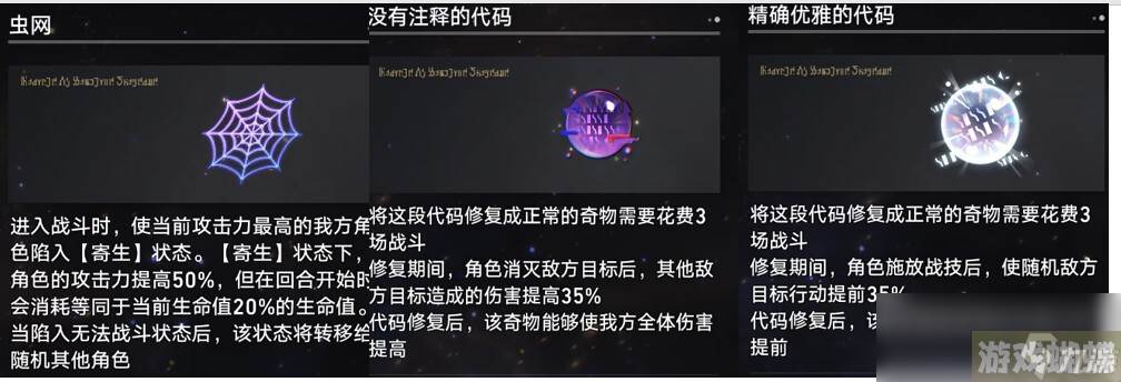 崩坏星穹铁道模拟宇宙巡猎祝福理解分析