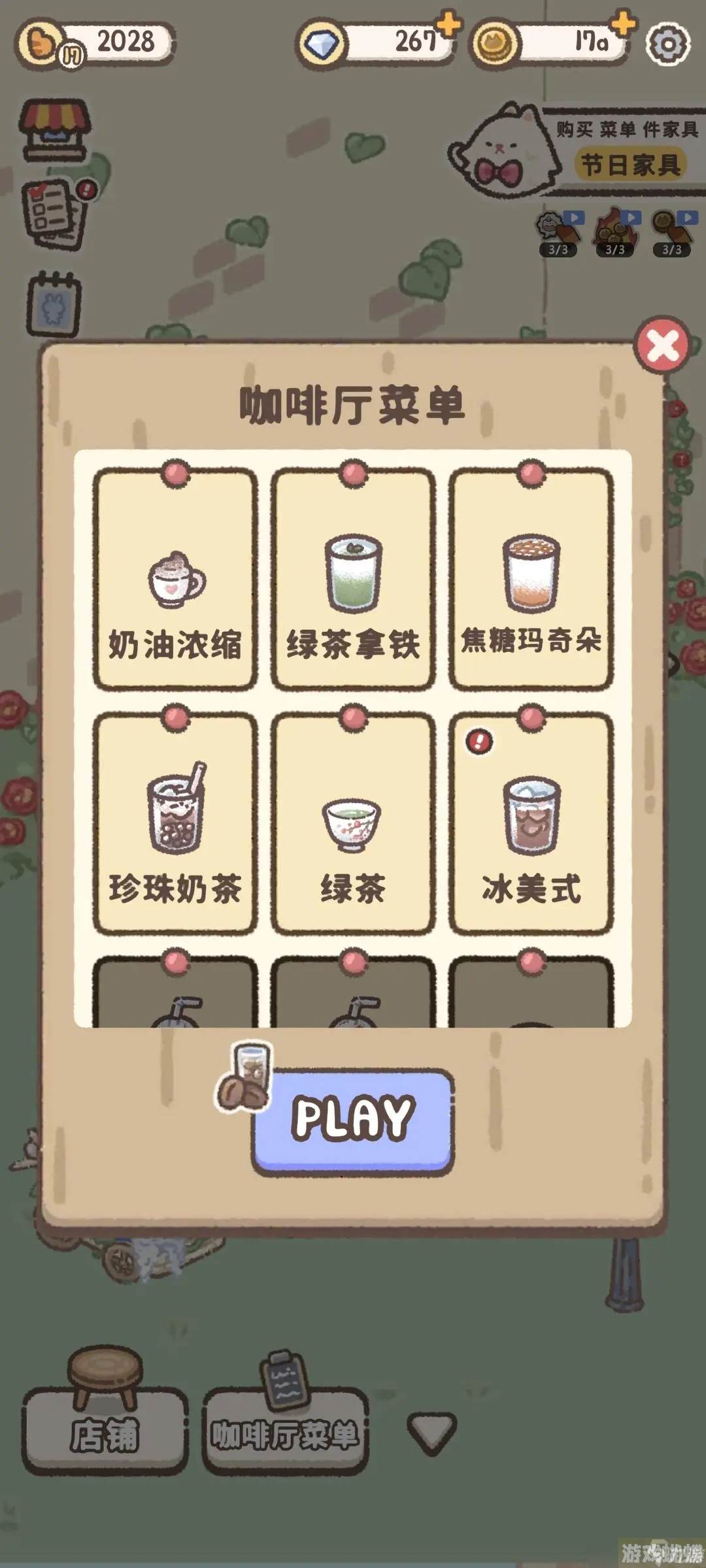 喵喵甜品店新手怎么玩-新手玩法攻略