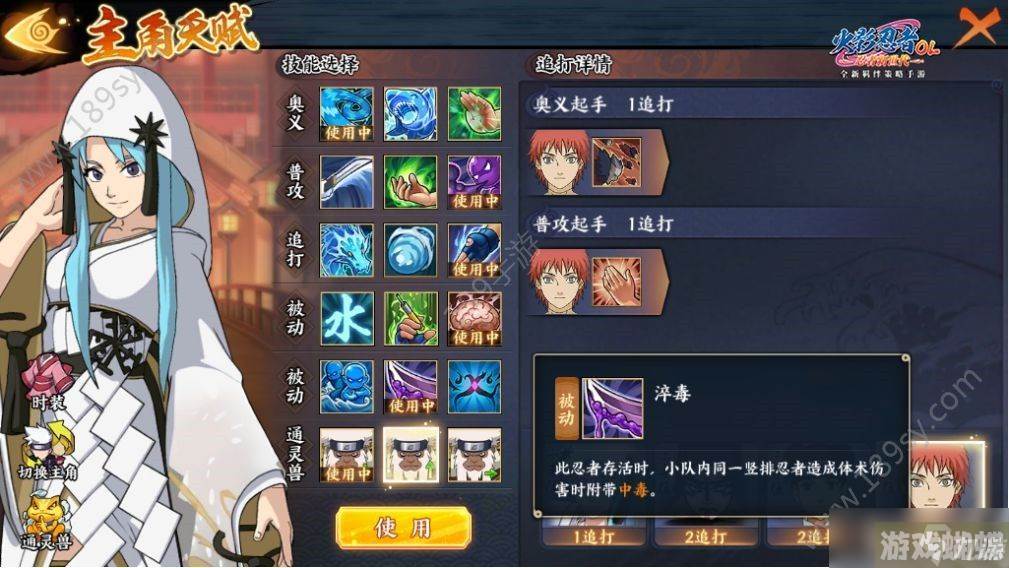 火影忍者OL手游蝎阵容怎么搭配？2019新版蝎百机操演最强阵容搭配攻略