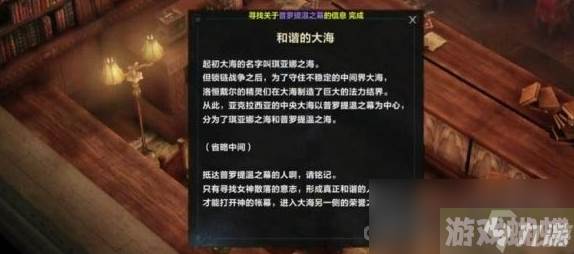 《命运方舟》白浪岛任务攻略