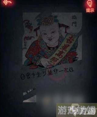 《纸嫁衣》第五章通关攻略
