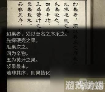 《纸嫁衣5无间梦境》第四章解谜教学 第四章解谜怎么做