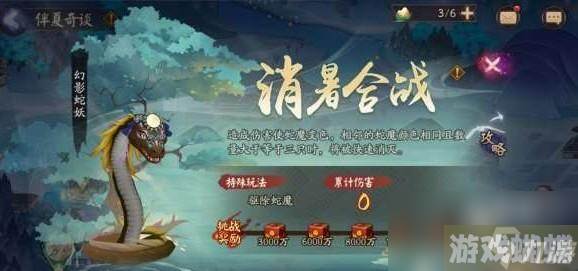 阴阳师端午活动详情