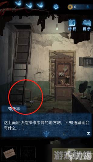 纸嫁衣5无间梦境第二章怎么过