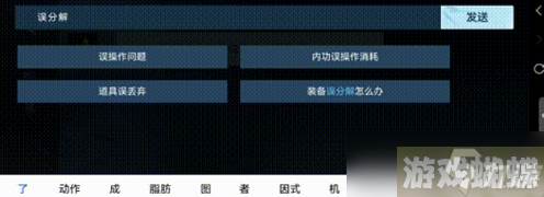 《逆水寒手游》误分解百炼装备找回方法分享