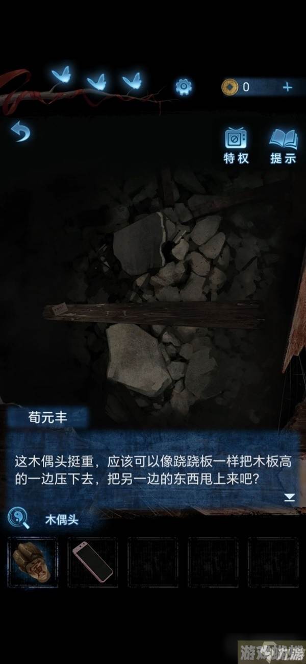 《纸嫁衣5无间梦境》第二章鬼儡解谜图文攻略