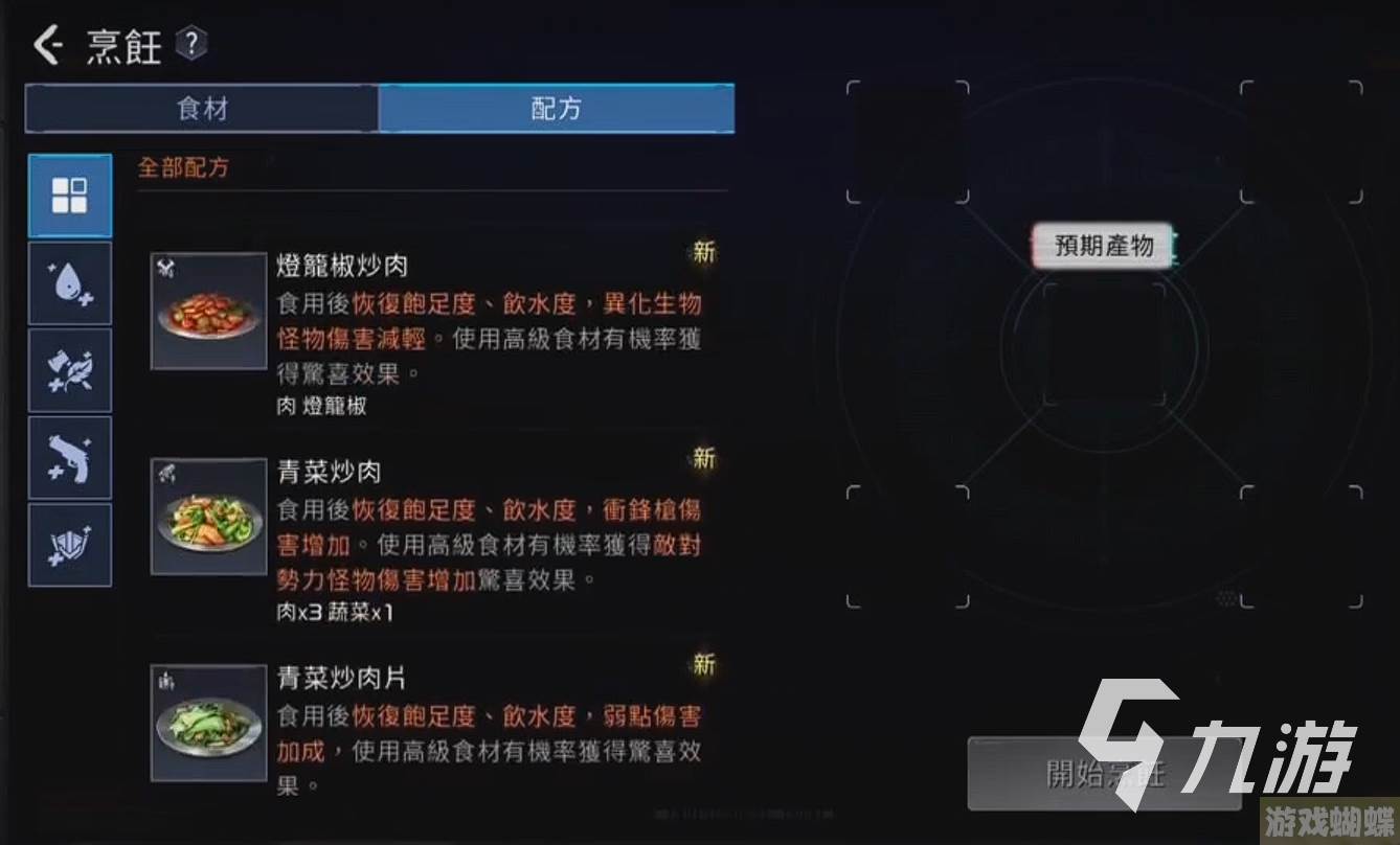 星球重启灯笼椒怎么获得 星球重启灯笼椒获取方法分享