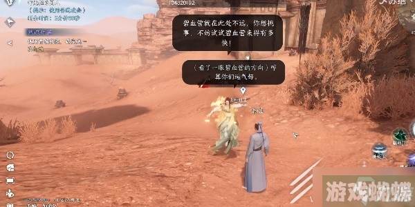 逆水寒手游投笔请缨任务攻略一览