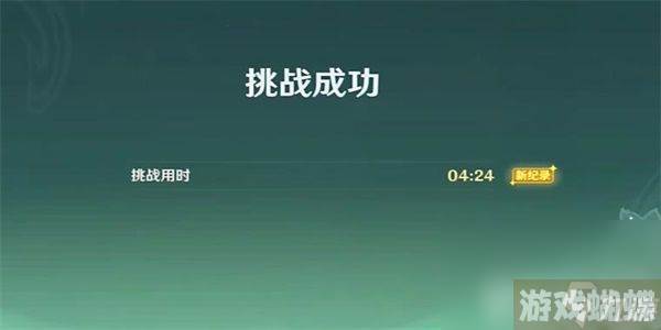 《原神》定序试炼其四如何通关 定序试炼其四玩法指南