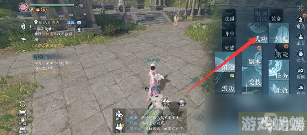 逆水寒手游偷师技能多少级开启