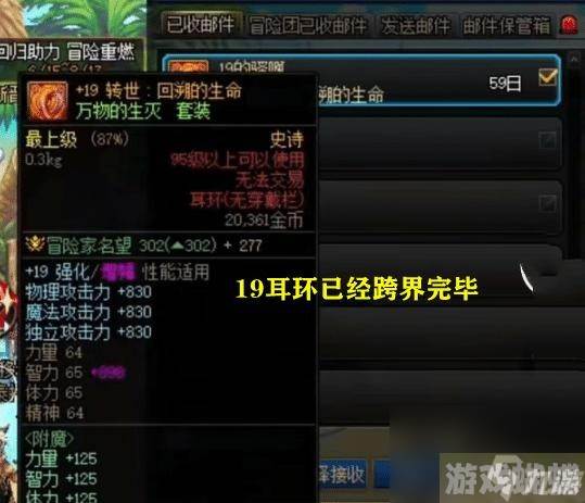 DNF全服4件红19耳环分别在不同跨区 3个在职业第一手中