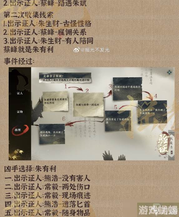 逆水寒手游伞中学问二任务怎么完成 完成攻略