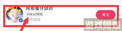 蛋仔派对我爱你活动皮肤怎么领-我爱你活动皮肤领取方法