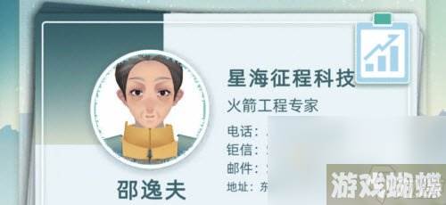 《当代人生》成为火箭工程师专家方法介绍