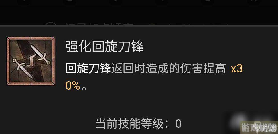 《暗黑破坏神4》游侠技能加点攻略 游侠BD流派推荐解析