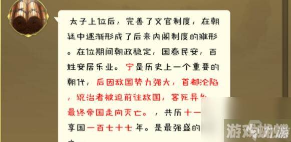 皇帝成长计划2初期快速赚钱？看这里就对了！