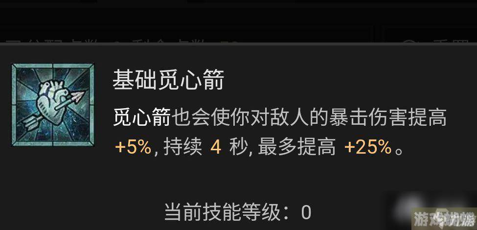 《暗黑破坏神4》游侠技能加点攻略 游侠BD流派推荐解析