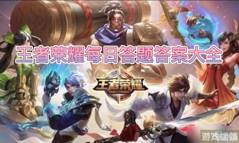 王者荣耀跨界合作发布盛典将于7月10日20:00盛大启幕