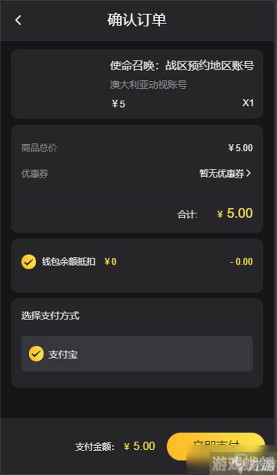 使命召唤战区预约账号怎么弄 使命召唤战区账号购买