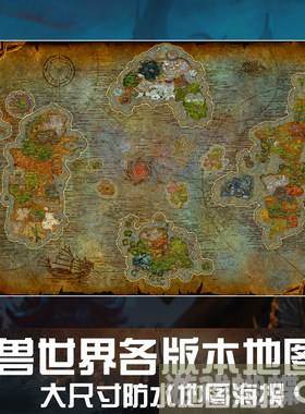 魔兽地图联盟(魔兽世界 联盟地图)