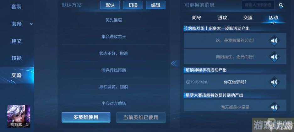 王者荣耀神秘手机怎么解开