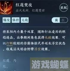 《逆水寒手游》九灵萌新怎么玩 九灵职业入门玩法分享