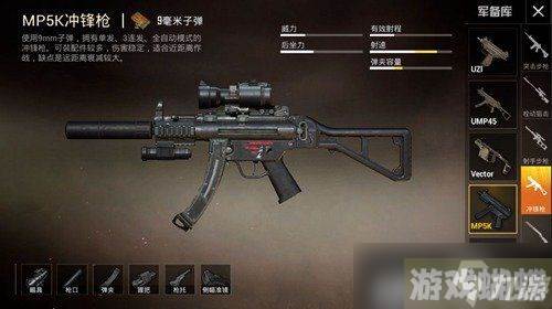 和平精英MP5K刷新位置在哪里? MP5K刷新位置大全分享