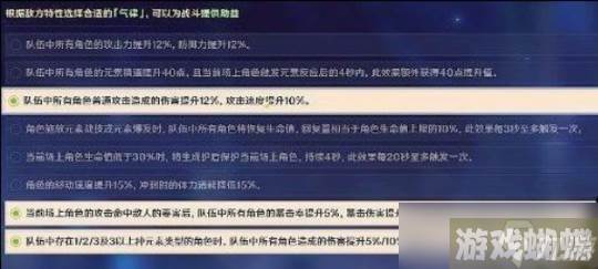 原神虔心炽火坚钢万劫攻略，不选择生命值