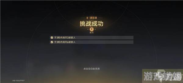 崩坏星穹铁道星芒战幕第一关第九层怎么打 星芒战幕第一关打法攻略